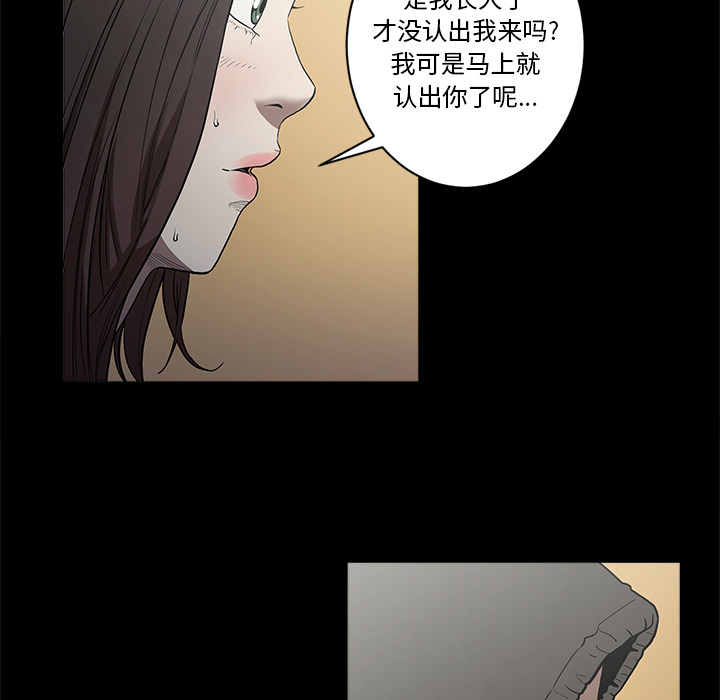 七公主 七公主：5 第27页