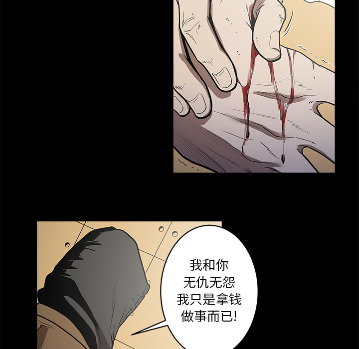 七公主 七公主：5 第18页
