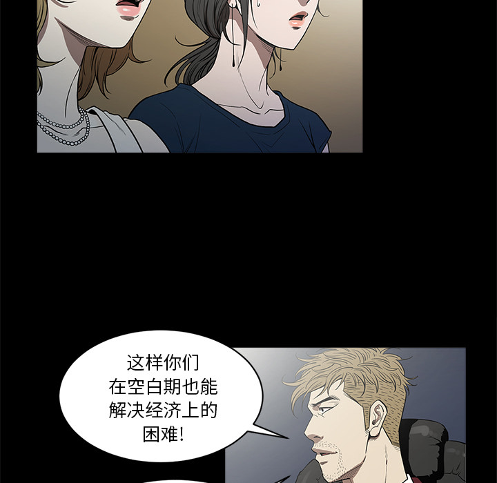 七公主 七公主：5 第48页