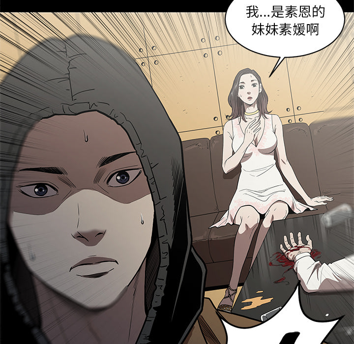 七公主 七公主：5 第25页