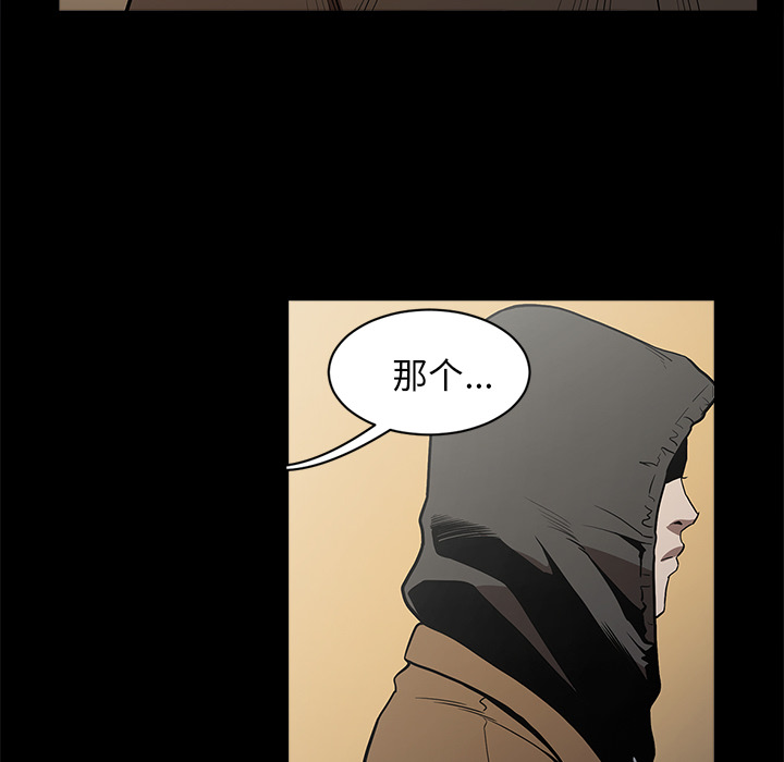 七公主 七公主：5 第20页