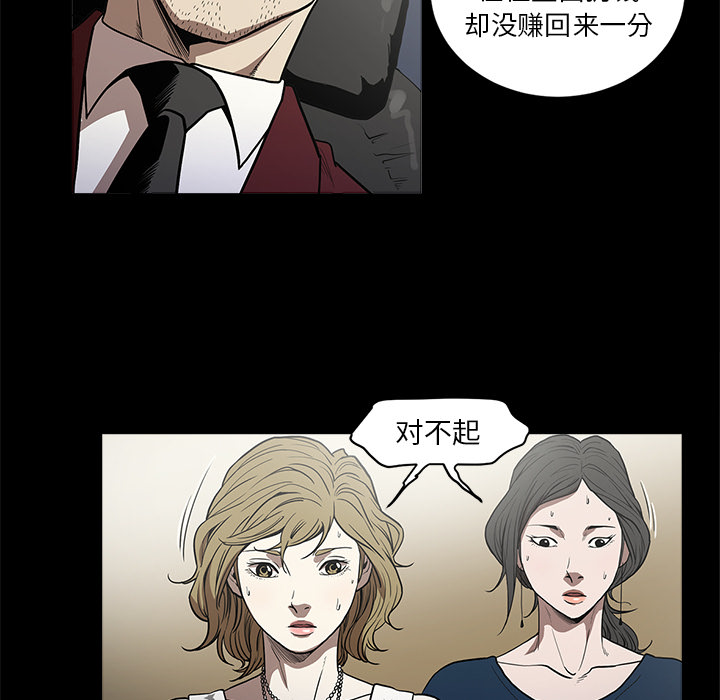 七公主 七公主：5 第43页