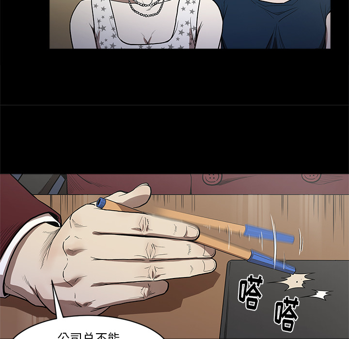 七公主 七公主：5 第44页