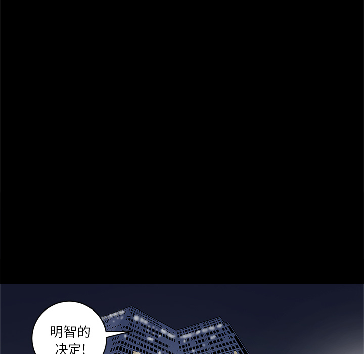 七公主 七公主：5 第83页