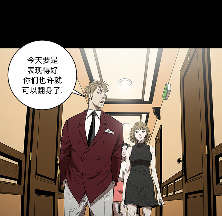 七公主 七公主：5 第85页