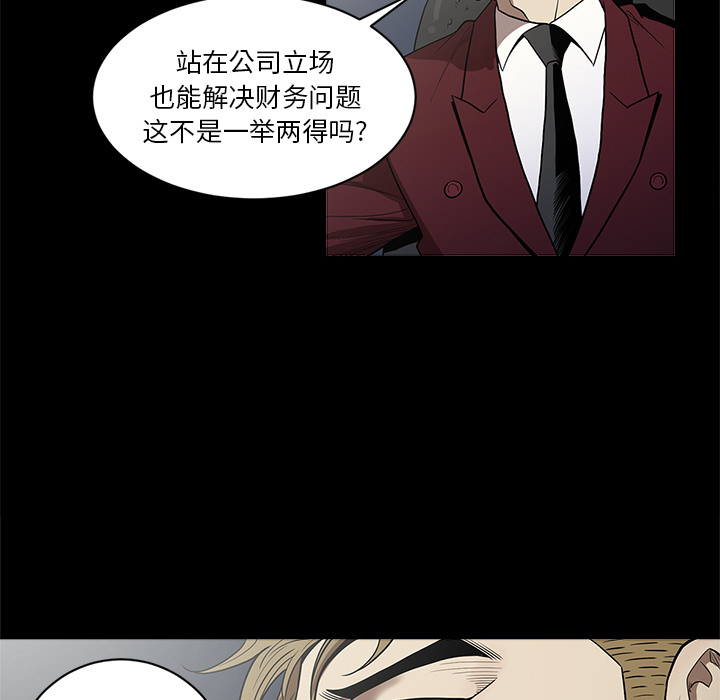 七公主 七公主：5 第49页