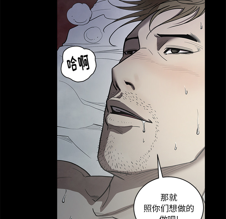 七公主 七公主：3 第28页