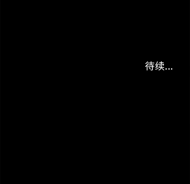 七公主 七公主：3 第79页