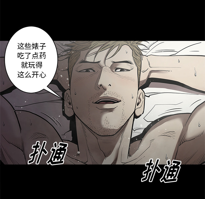七公主 七公主：3 第33页