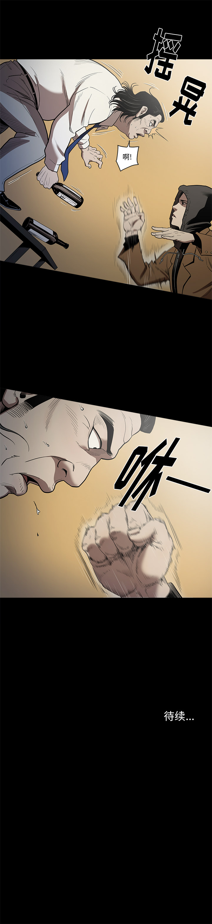 七公主 七公主：4 第8页