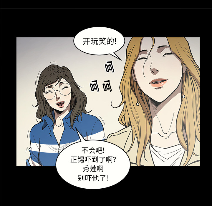 七公主 七公主：8 第8页