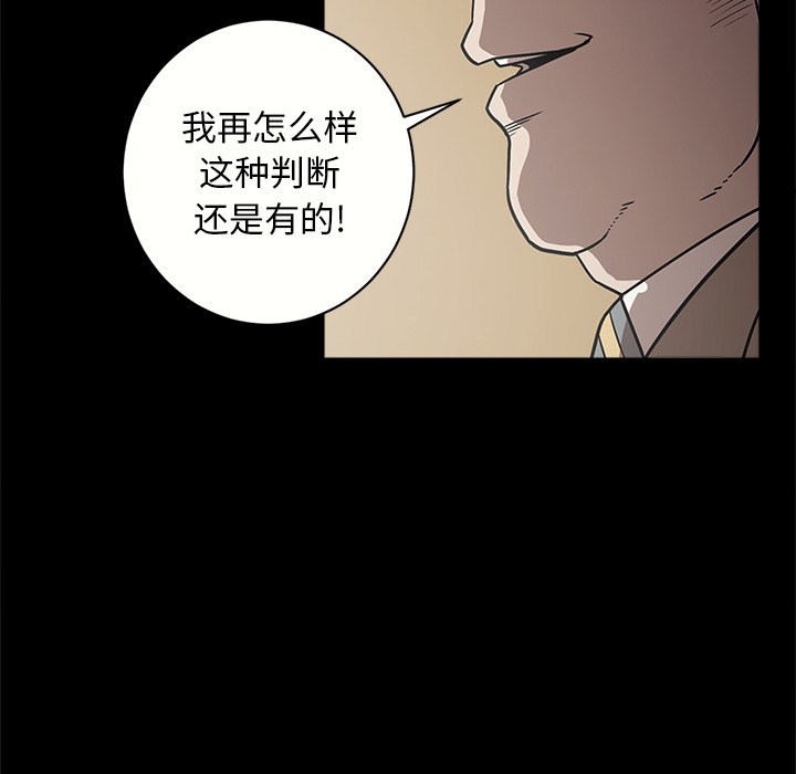 七公主 七公主：8 第40页