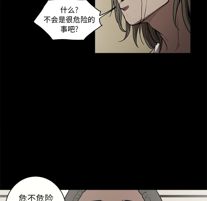 七公主 七公主：8 第23页