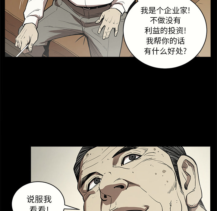 七公主 七公主：8 第28页
