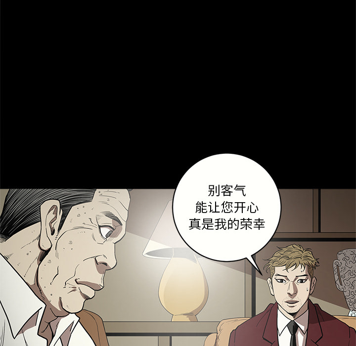七公主 七公主：8 第25页
