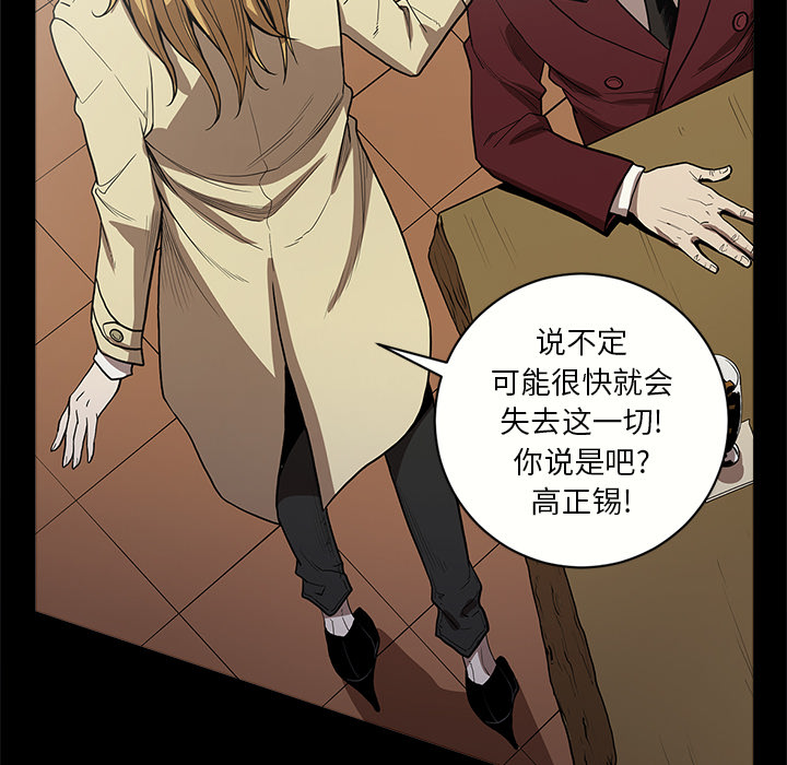 七公主 七公主：8 第19页