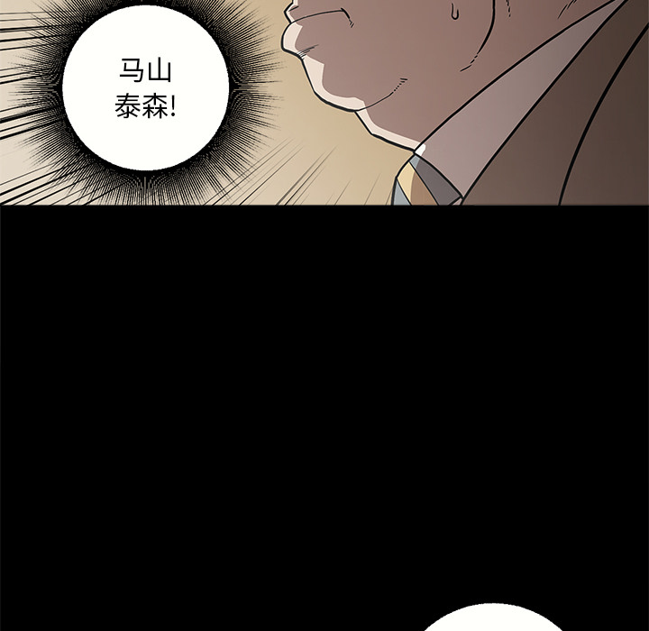 七公主 七公主：8 第32页