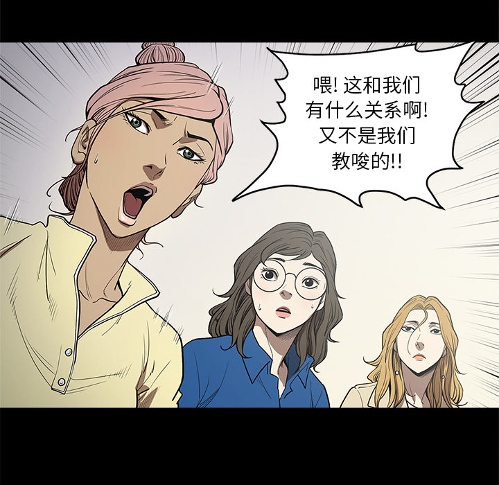 七公主 七公主：8 第15页