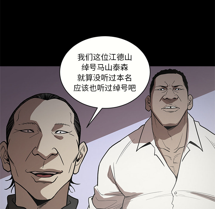 七公主 七公主：8 第31页