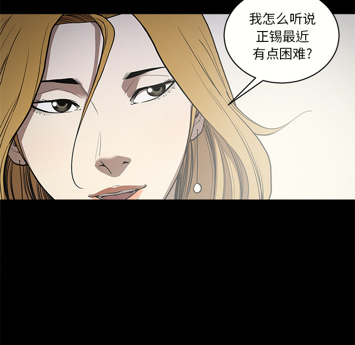 七公主 七公主：8 第6页
