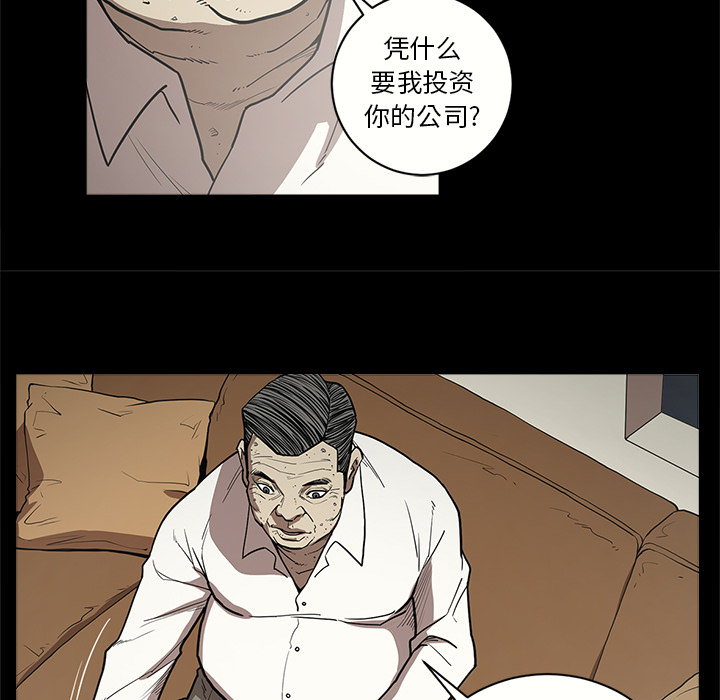 七公主 七公主：8 第27页