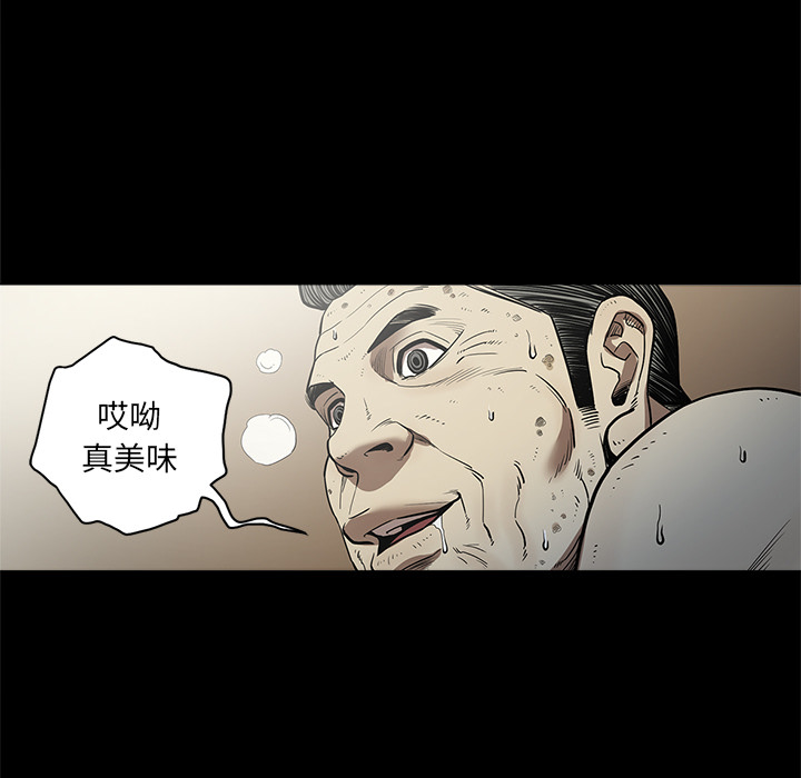 七公主 七公主：6 第81页