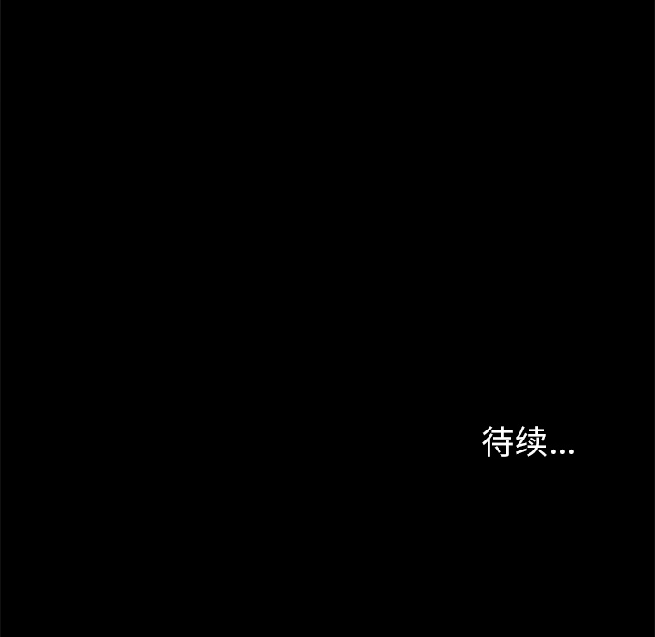 七公主 七公主：6 第91页