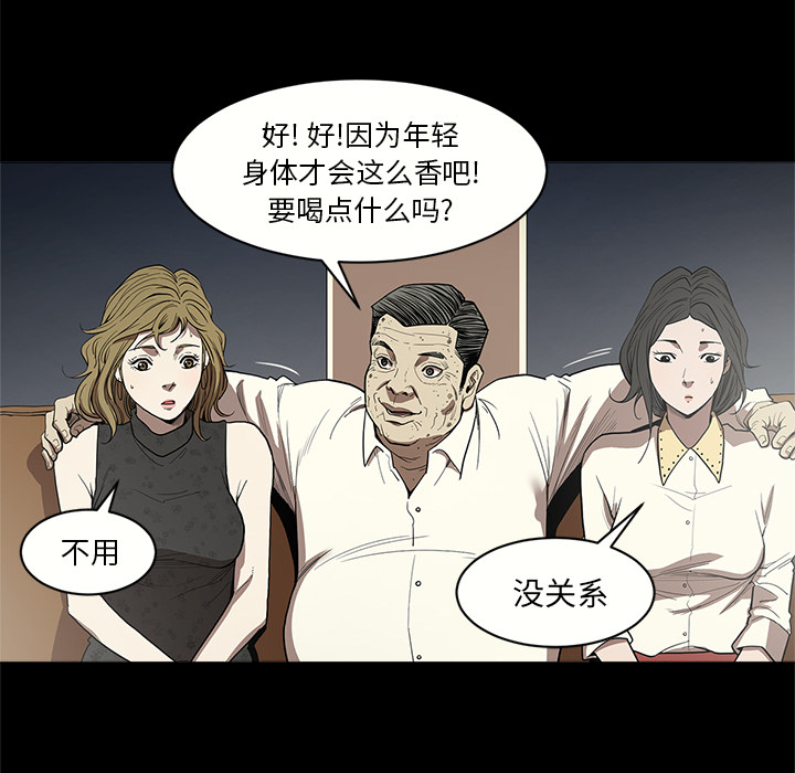 七公主 七公主：6 第45页