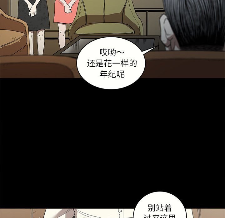 七公主 七公主：6 第43页