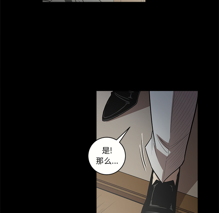 七公主 七公主：6 第11页