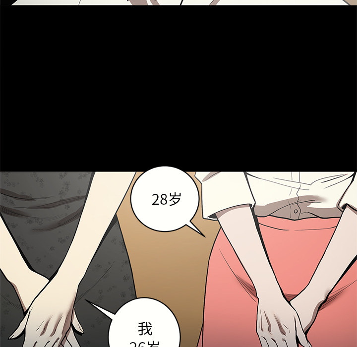 七公主 七公主：6 第42页