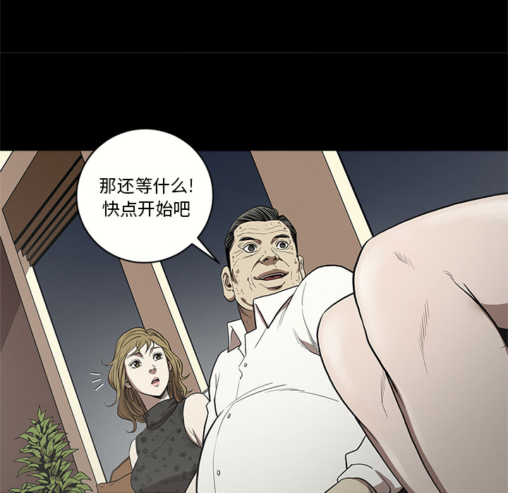 七公主 七公主：6 第46页