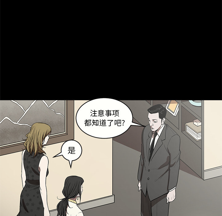 七公主 七公主：6 第24页