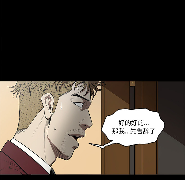 七公主 七公主：6 第15页