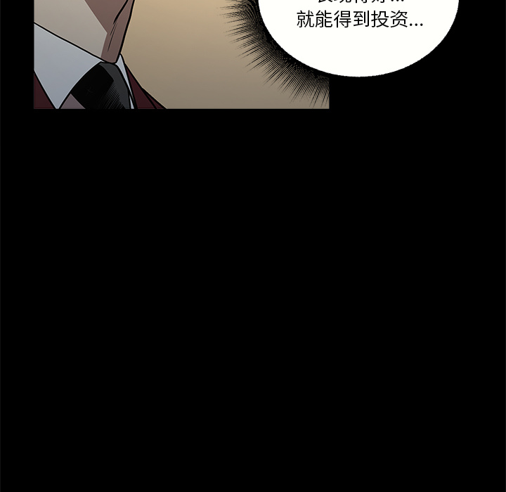 七公主 七公主：6 第23页