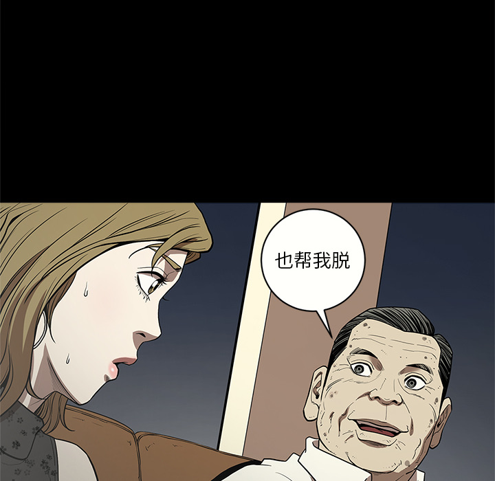 七公主 七公主：6 第50页