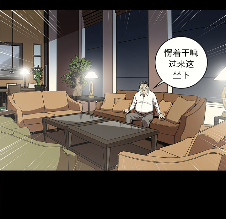 七公主 七公主：6 第40页