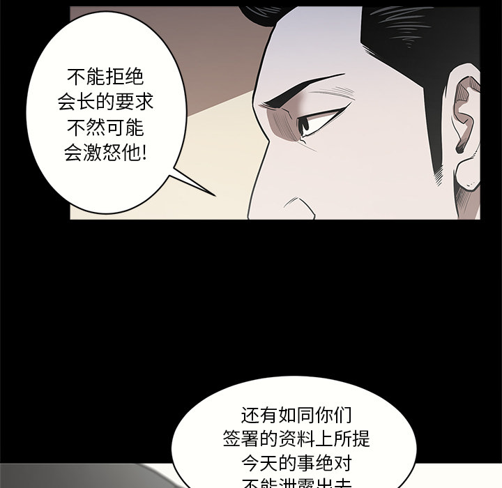 七公主 七公主：6 第27页