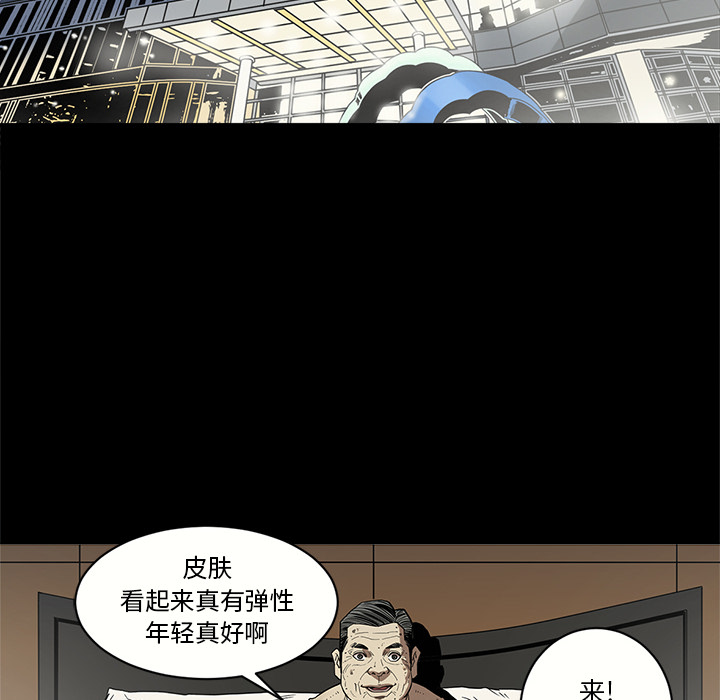 七公主 七公主：6 第62页