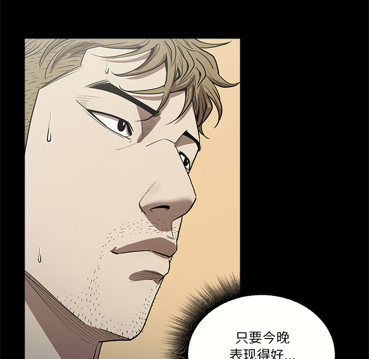 七公主 七公主：6 第22页