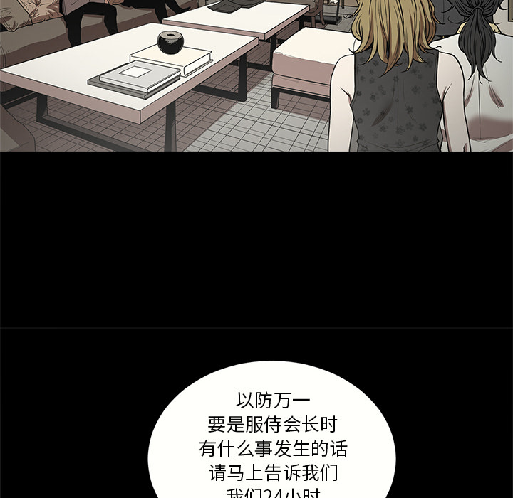 七公主 七公主：6 第33页