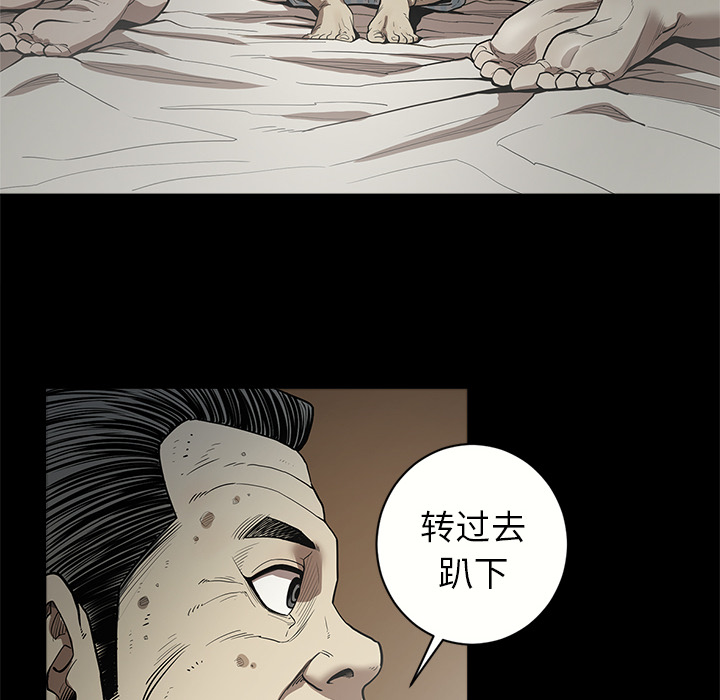 七公主 七公主：6 第69页