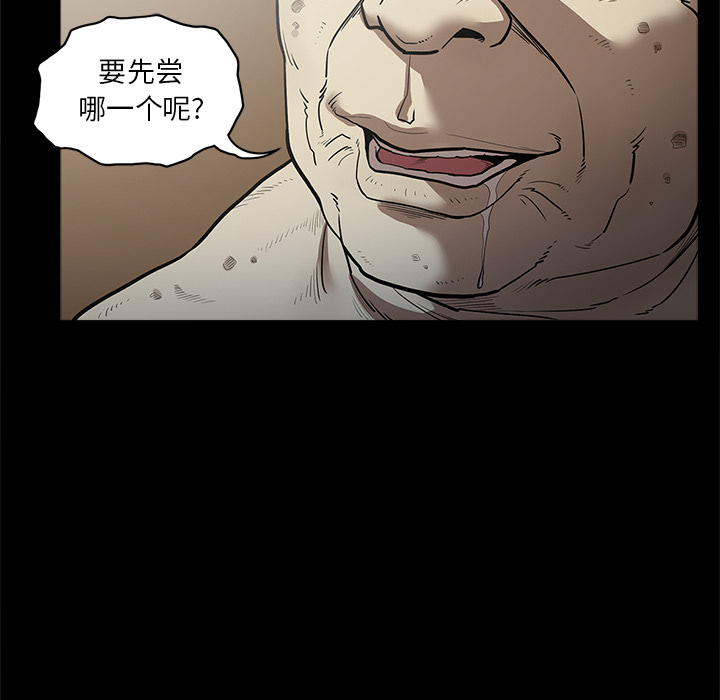 七公主 七公主：6 第75页