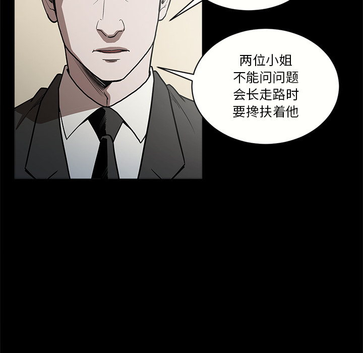 七公主 七公主：6 第26页