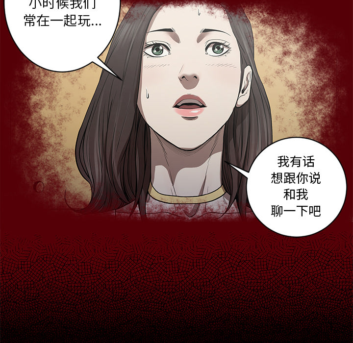 七公主 七公主：6 第57页