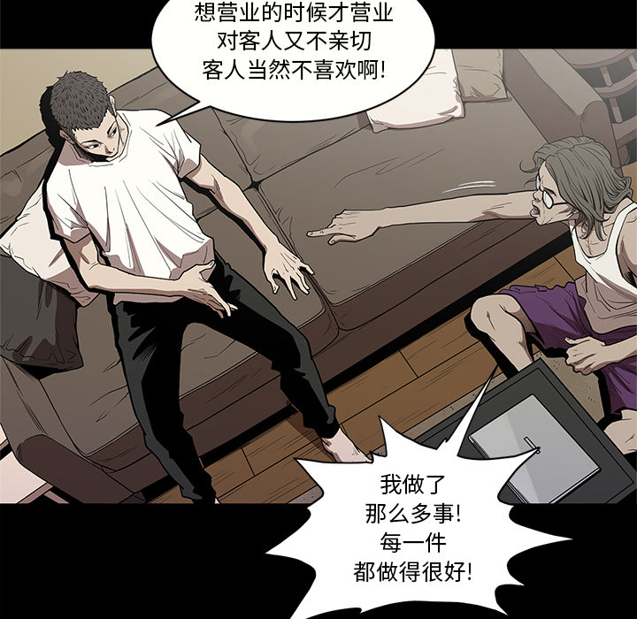 七公主 七公主：7 第23页