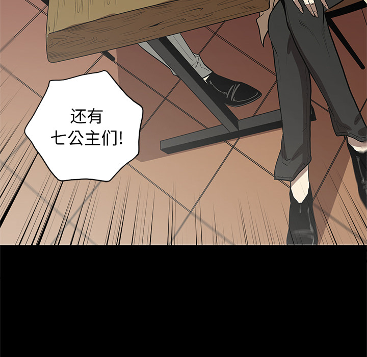 七公主 七公主：7 第70页