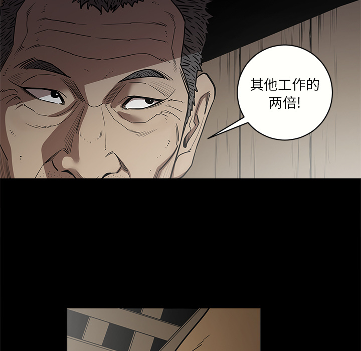 七公主 七公主：7 第59页