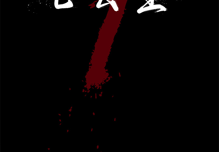 七公主 七公主：7 第1页