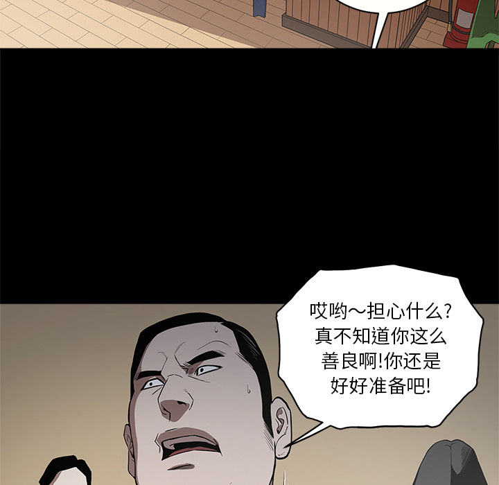 七公主 七公主：9 第8页